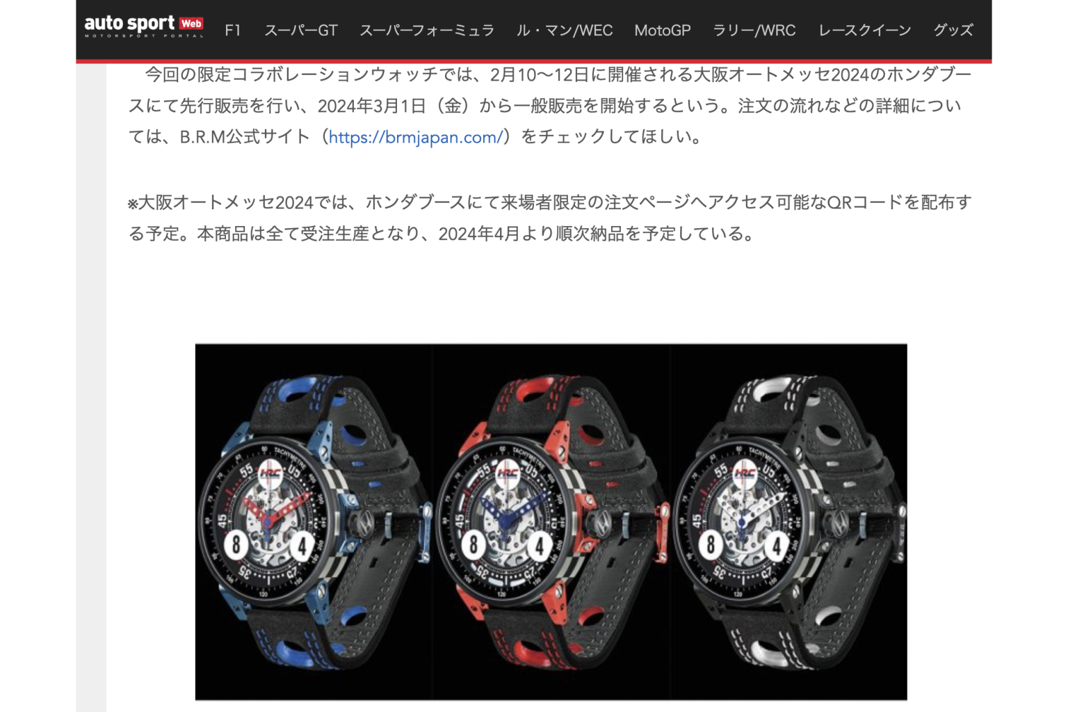 NEWS B.R.M Chronographes